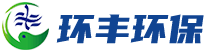 山東環(huán)豐環(huán)?？萍加邢薰?></a></div>
    <div   id=